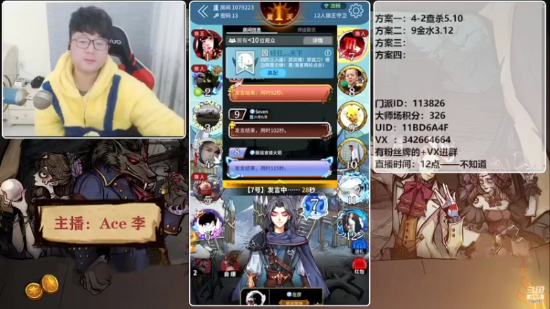 【2022-02-07 16点场】Ace丶老李：Ace李-祝大家新年快乐