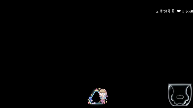 【2022-02-07 16点场】moojoyoo：mojo: ε=(´ο｀*)))唉