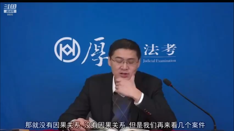 【2022-02-08 16点场】厚大法考官方：法律不是冰冷的，法律是有温度的