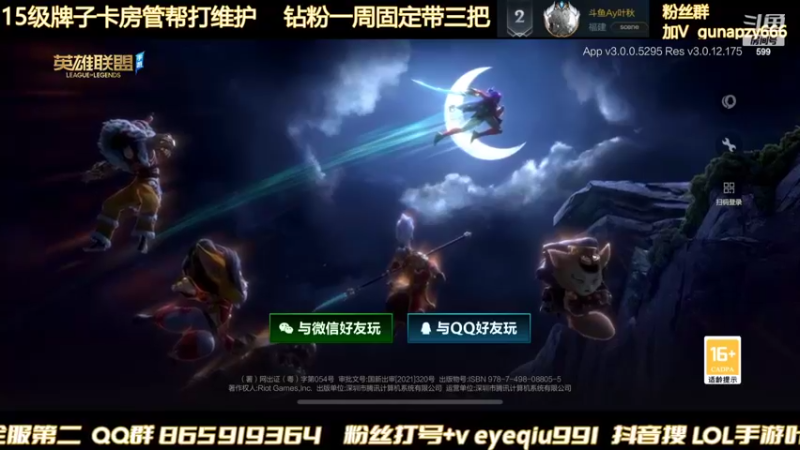 【2022-02-07 23点场】Ay叶秋：国一瞎子 大师冲王者不上不下播