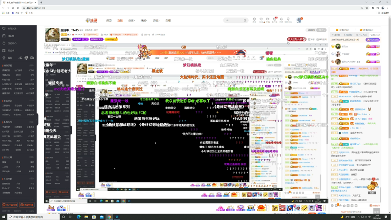 我在斗鱼看寅子直播师父