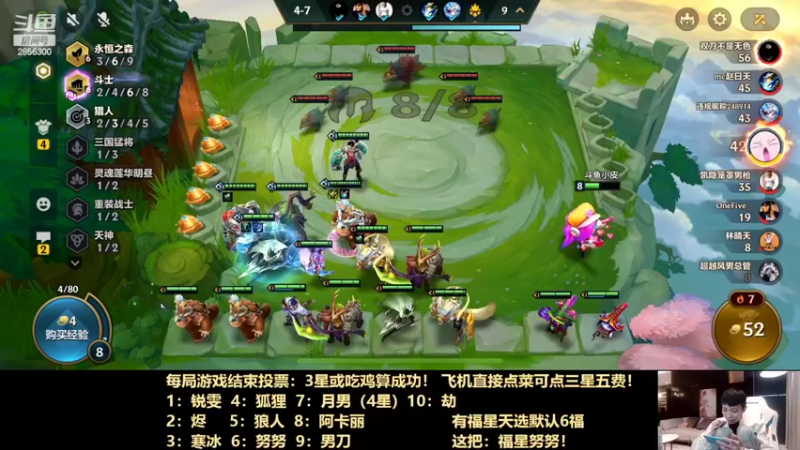 【2022-02-08 00点场】NB丶条皮兄弟：点阵容！三福极致收菜玩法！