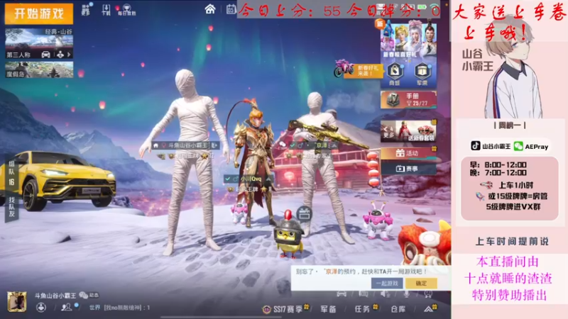 【2022-02-05 10点场】山谷小霸王：【新年快乐】匹配路人上战神