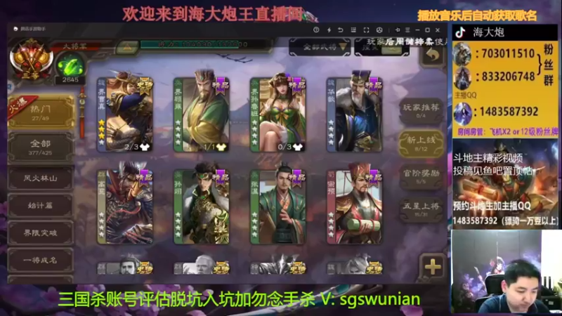 【2022-02-07 18点场】海大炮王o：今晚你们想让我播到几点