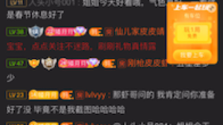 感谢虾哥年后刚开播就给了我这么大的惊喜，是偏爱，是唯一，是只有我的宠爱[鲨鱼爱你][鲨鱼爱你][鲨鱼爱你]