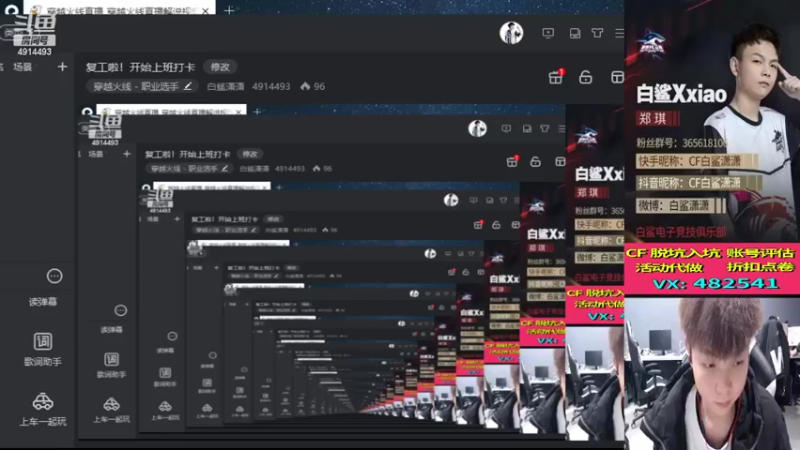 【2022-02-07 17点场】白鲨潇潇：复工啦！开始上班打卡