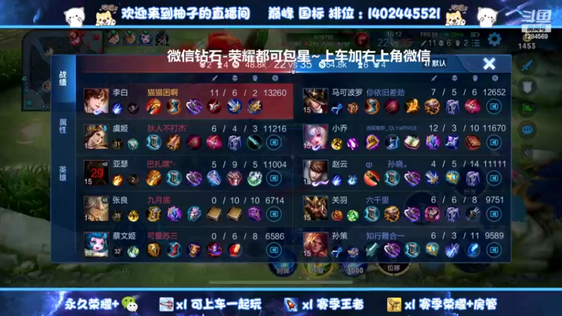 【2022-02-07 22点场】毕竟是柚子：国服射手微信带粉上荣耀
