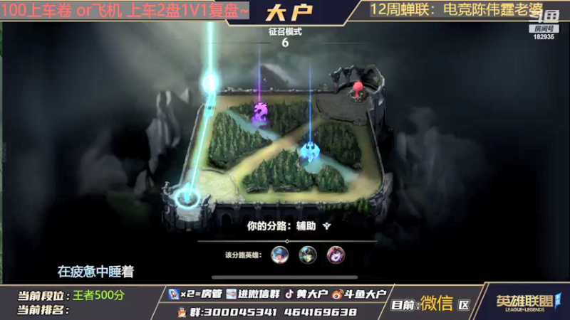 【2022-02-05 20点场】大户呀：露露是主W副E哦！
