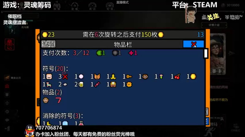 【2022-02-08 03点场】疯狂续命：灵魂筹码 铛铛铛~