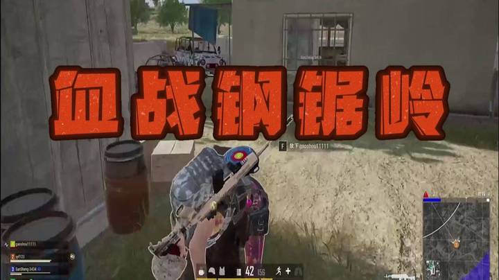 捡空头狗哥险些被枪毙，救队友峰哥血战钢锯岭