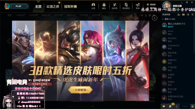 【2022-02-08 10点场】林子文i：1狂小文：1300分冲第一！！！