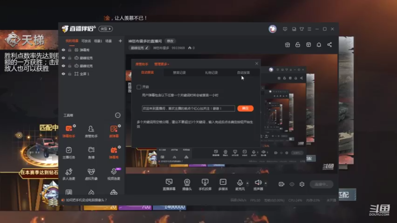 【2022-02-07 10点场】神怒布雷多：神怒布雷多的直播间