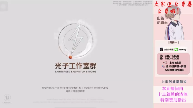 【2022-02-05 08点场】山谷小霸王：【新年快乐】匹配路人上战神