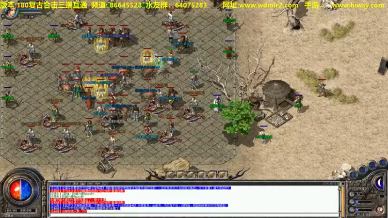 【2022-02-08 15点场】主播温州炮哥：传奇，氪金道道