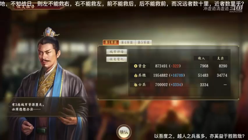 刘璋，平静的对抗其实暗潮汹涌不敢有丝毫大意