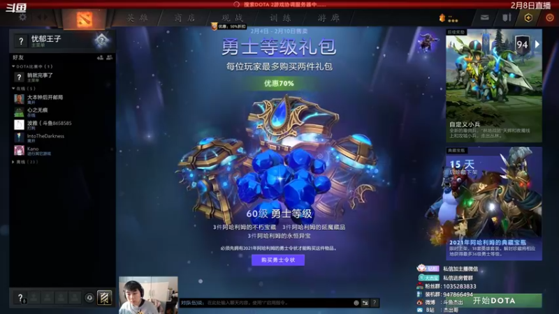 【2022-02-08 16点场】杰出哥：4点 血压开黑！！