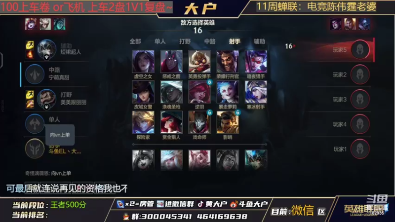 【2022-02-04 13点场】大户呀：冲个国1露露 冲呀！