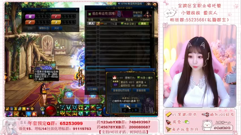 【2022-02-08 21点场】小雅妹妹m：♥️不排队深渊，团本签到❥