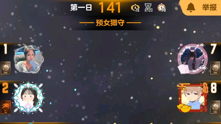 #天天狼人#小丸子