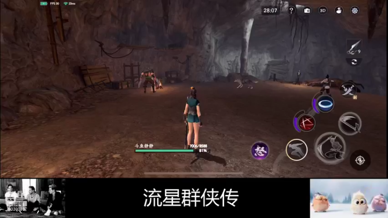 【2022-02-06 16点场】静静不吃饭：流星群侠传-静静不吃饭
