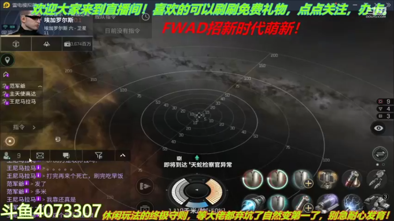 【2022-02-08 02点场】o莫羽寒：新年快乐！大叔来EVE过新年！