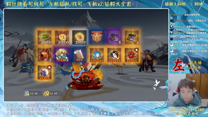 【2022-02-06 23点场】血墨丶：虎年大吉！万事如意！