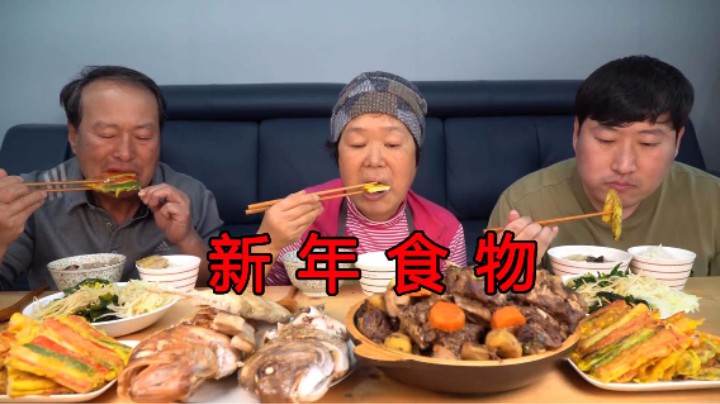 全家人一起享用新年美食，美味食物让爸爸对妈妈的厨艺连连称赞！