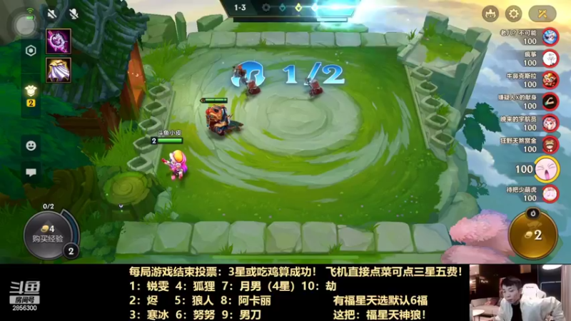 【2022-02-07 22点场】NB丶条皮兄弟：点阵容！三福极致收菜玩法！