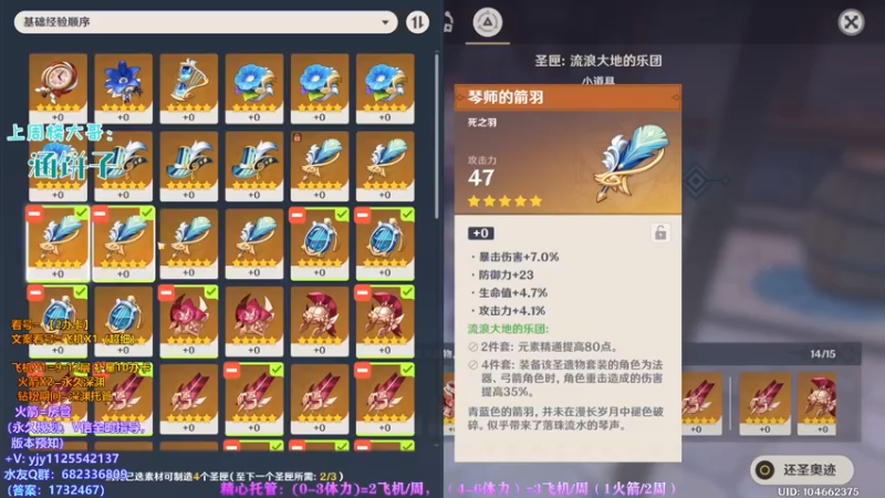 【2022-02-07 19点场】DY一弦：2办卡养成分析，2.5抽卡建议