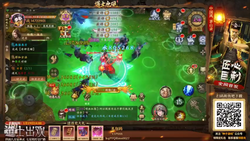 【2022-02-07 17点场】Gentleman闪闪：【闪】道法自然 除魔天地间