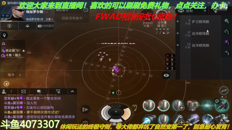【2022-02-07 22点场】o莫羽寒：新年快乐！大叔来EVE过新年！