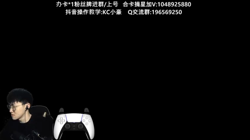 【2022-02-08 08点场】KC丶小豪：小豪：懂 不带