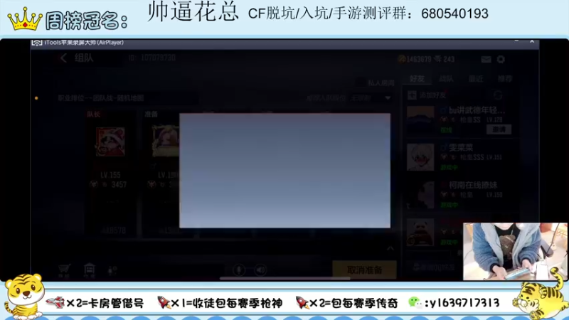 【2022-02-07 22点场】亮哥il：收徒培养 带粉排位111