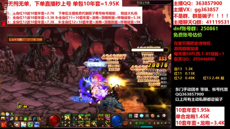 【2022-02-07 23点场】主播东门：东门：强化增幅11 12 13套餐