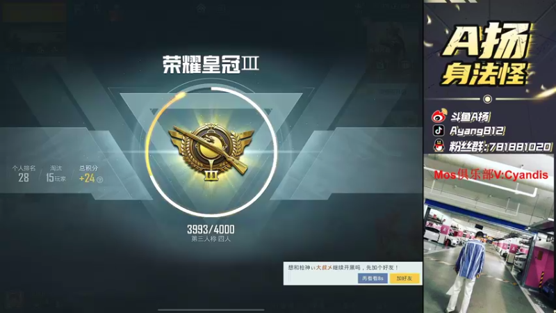 【2022-02-08 18点场】A扬丷：《主播单4大豆赛》