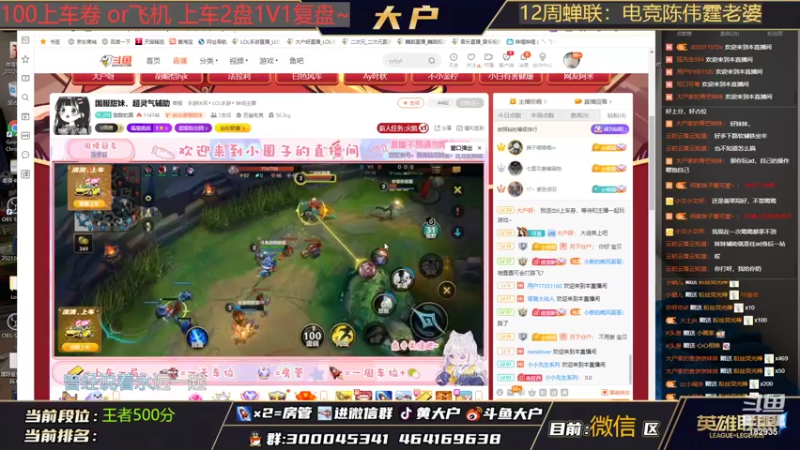 【2022-02-06 12点场】大户呀：手游区妹妹最多的颜值主播！