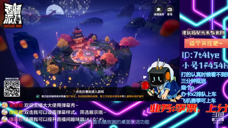 【2022-02-02 12点场】不二丶苏阿然：最后一天，准备还pt