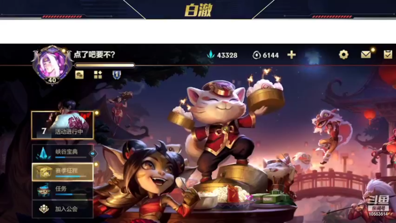 【2022-02-08 14点场】白澈t：中单万花筒 今天打个比赛
