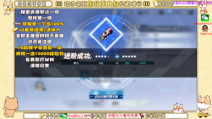 02-07 23:20至2022-02-08 00:32
