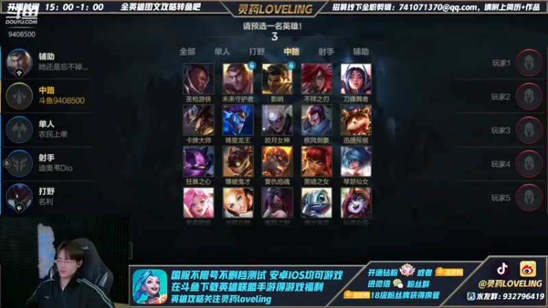 【2022-02-07 23点场】灵药LoveLing：王者局，细致野王教学！
