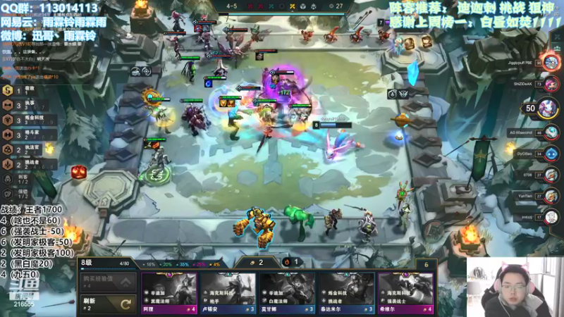 【2022-02-08 15点场】迅哥丶雨霖铃：美测王者局！！！