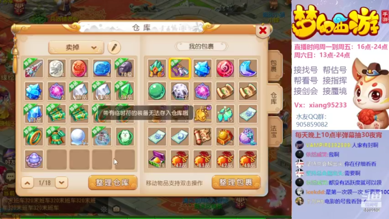 【2022-02-07 22点场】项95：专业帮找号~估号~蜃境~剑会~指挥