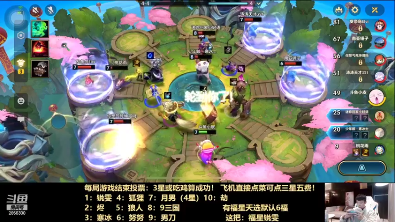 【2022-02-08 02点场】NB丶条皮兄弟：点阵容！三福极致收菜玩法！