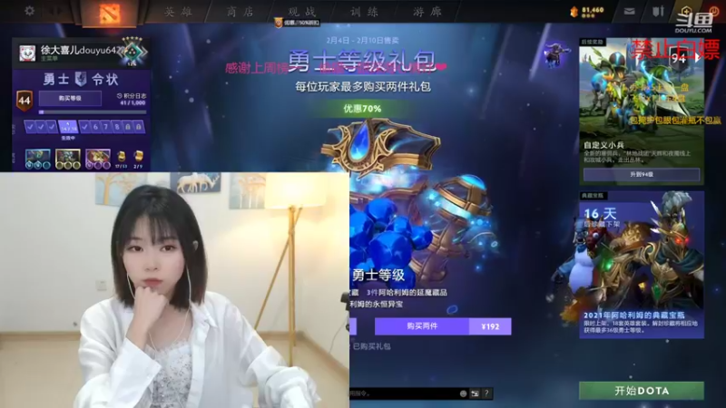 【2022-02-07 20点场】徐大喜儿：有车位有车位哟~