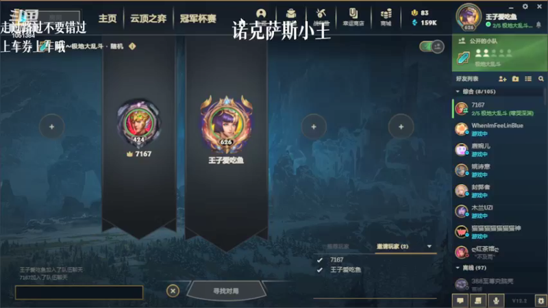 【2022-02-08 16点场】一只吃鱼妹：诺克萨斯吃鱼妹爱乱斗