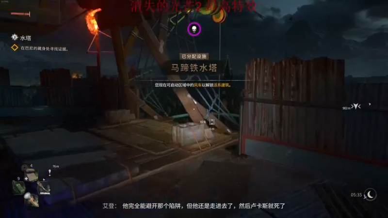 【2022-02-06 08点场】章随便先生：消光2最高特效2k60帧