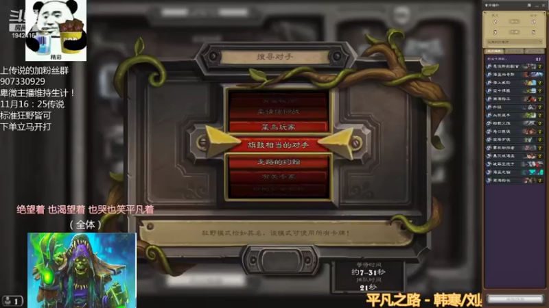 【2022-02-06 13点场】礼异枝：狂野海盗战针细教学！！