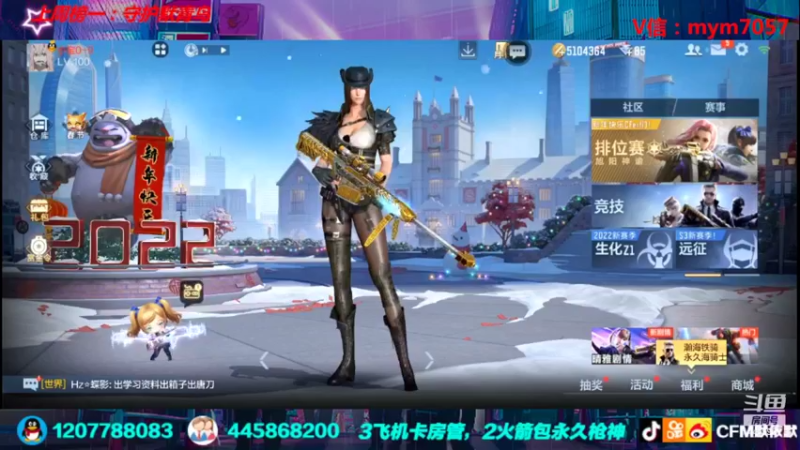 【2022-02-02 16点场】默依默：【新年快乐！！！】