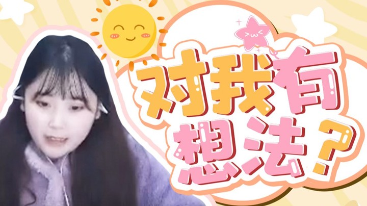 【酥酥】我要结婚了~新郎不是你~份子钱！来！