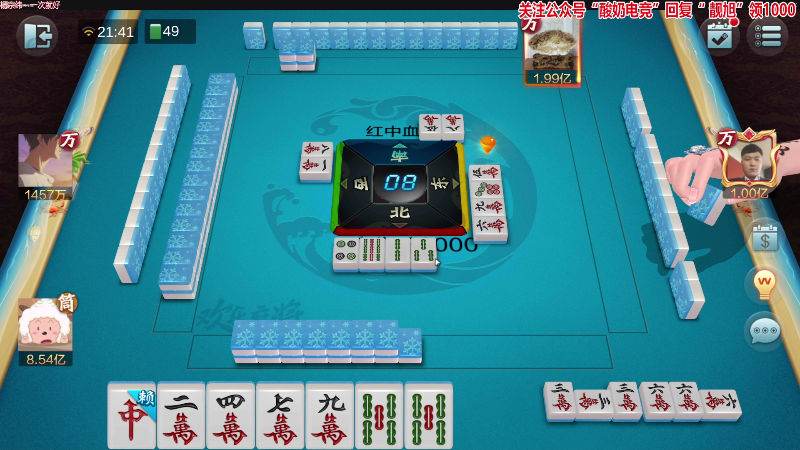 【欢乐麻将】靓旭的精彩时刻 20220208 21点场